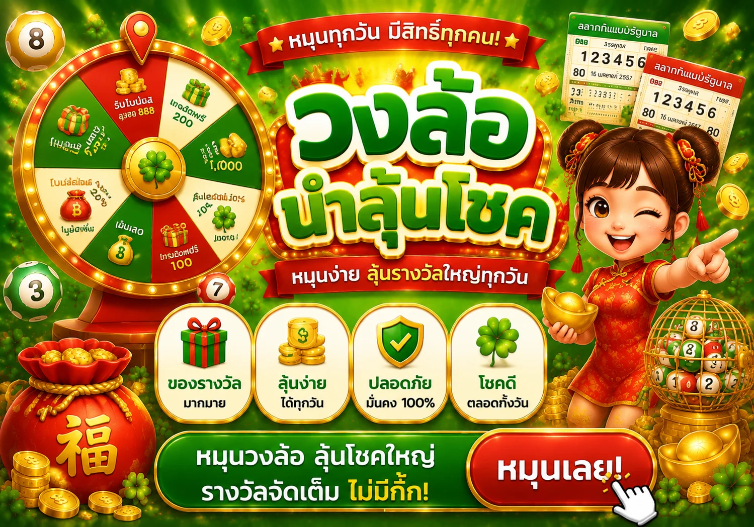 โปรโมชั่น pgh66